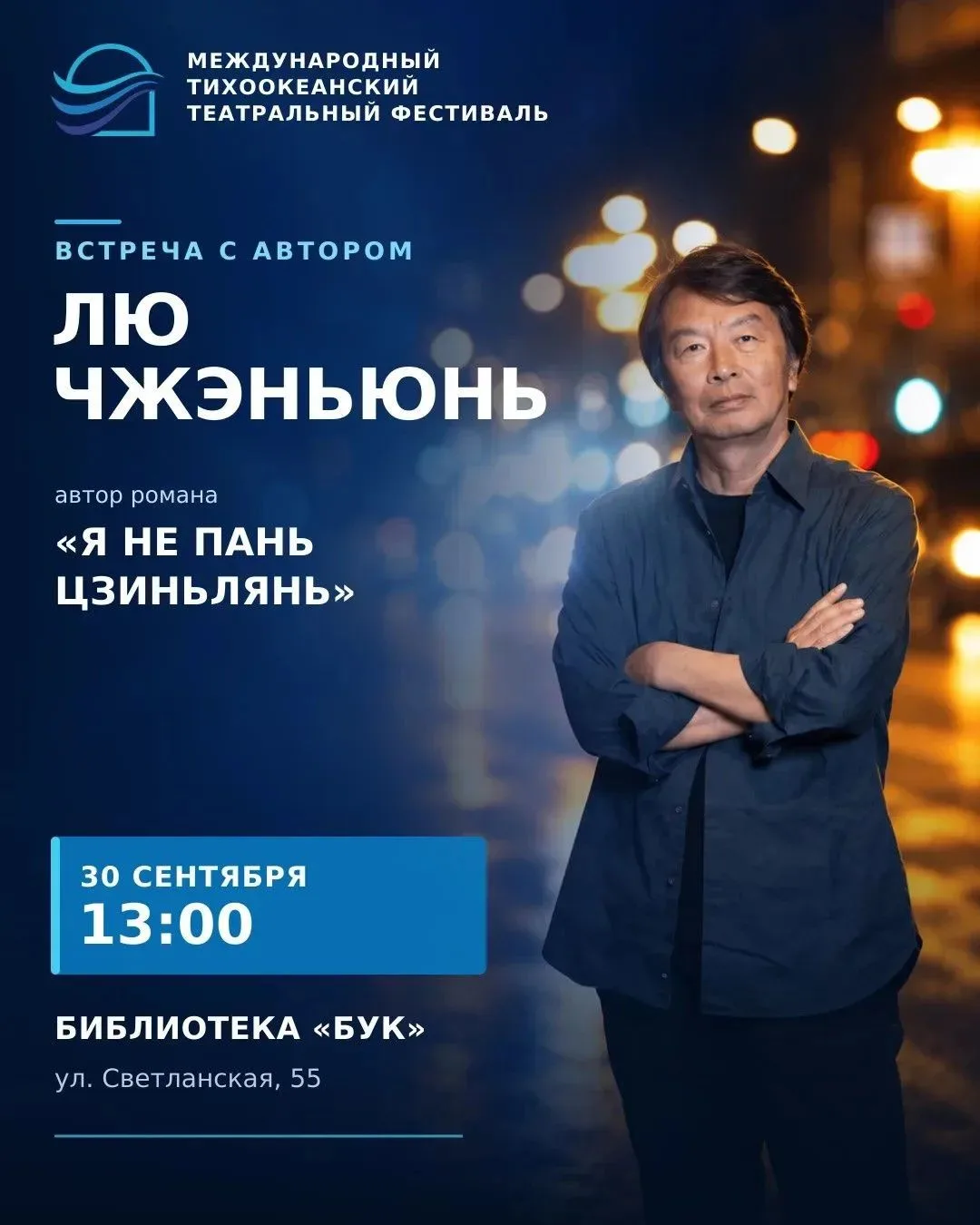 Посмотреть спектакль и задать вопрос человеку, который придумал эту историю? Можно!