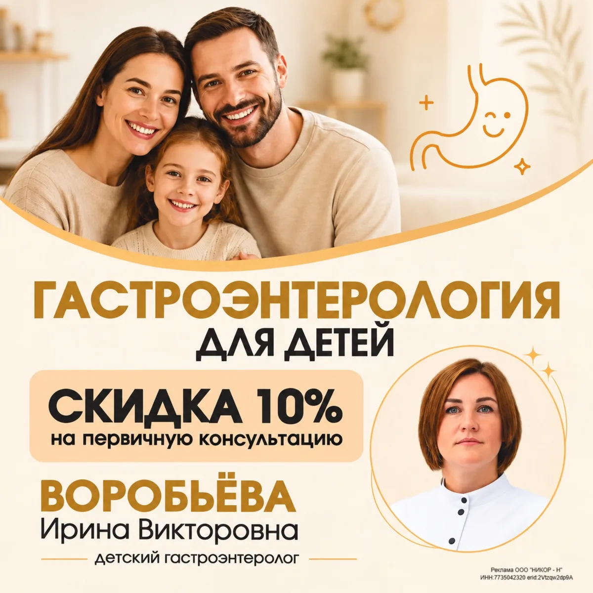 Когда у ребёнка болит живот, снижается аппетит или появляются неприятные ощущения после...