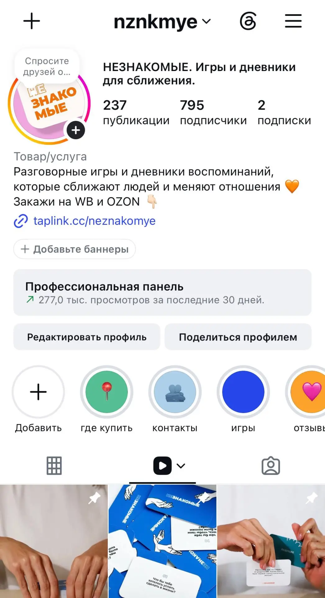 В мае мы предприняли шестую попытку вырастить запрещенную в РФ соцсеть Незнакомых.