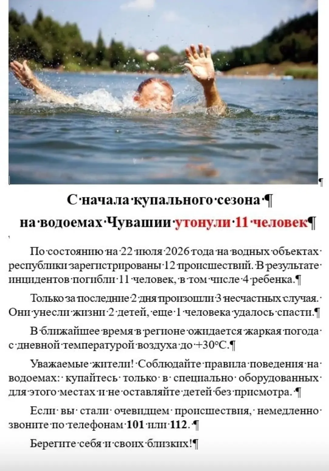 Медиа публикации