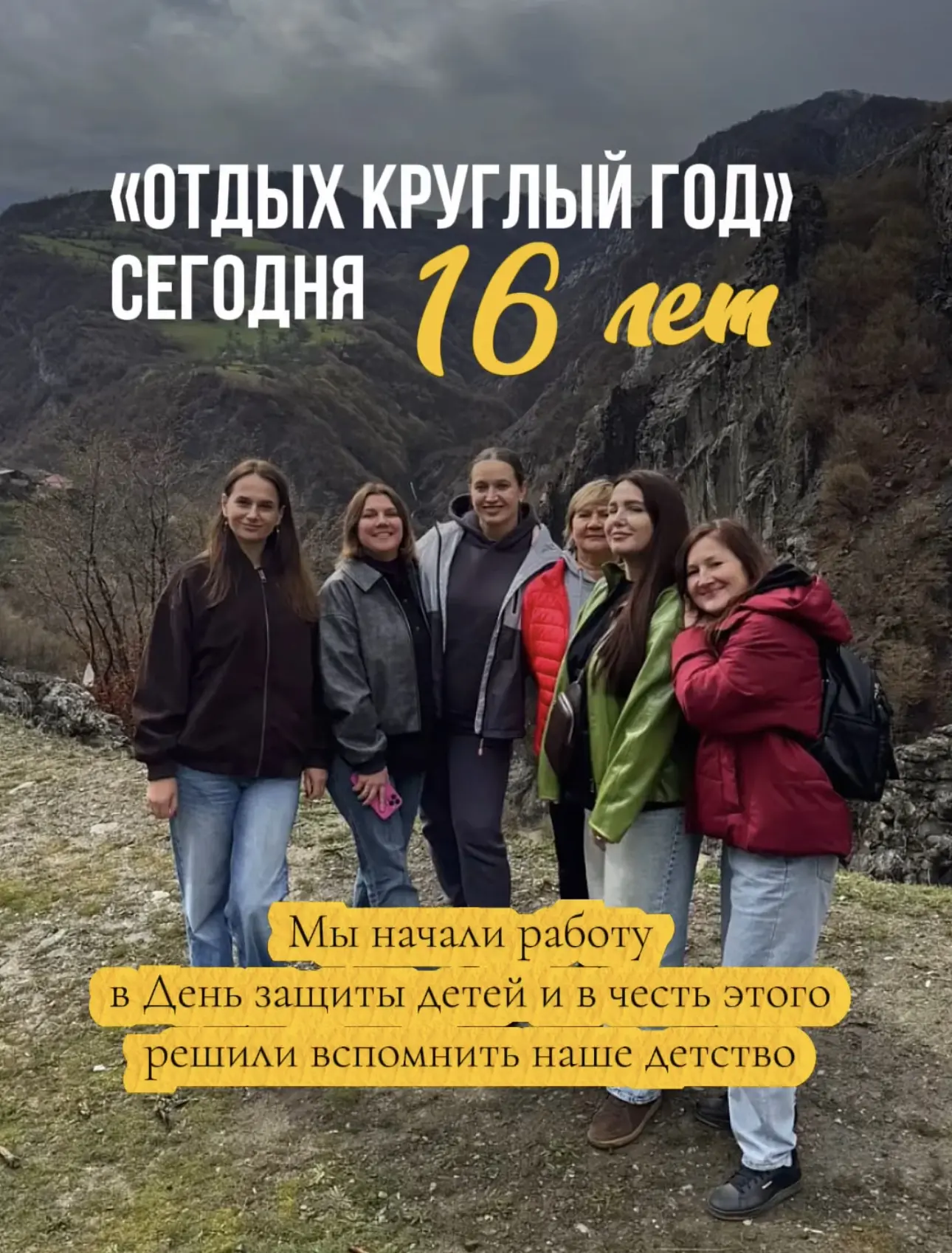 Сегодня день рождения нашей турфирмы 🎉