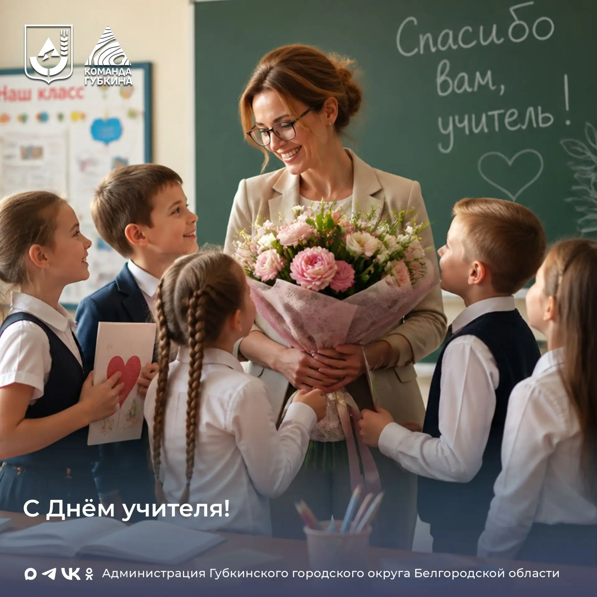 Уважаемые учителя, работники образования,