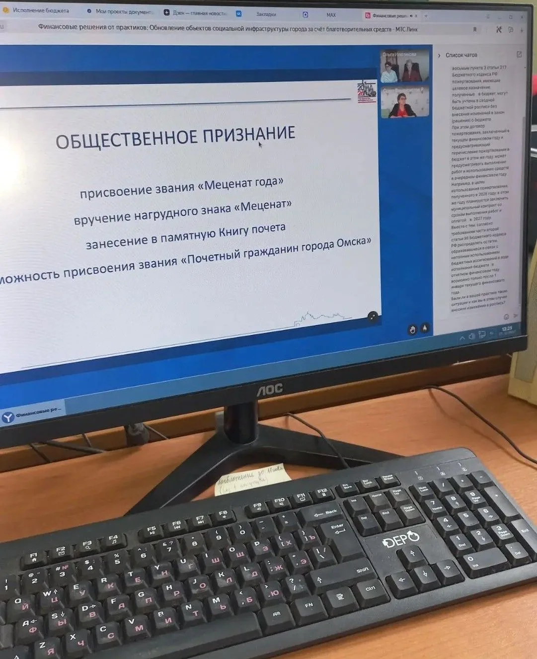 22 июля 2026 года специалисты финансового управления приняли участие в профильном вебинаре, посвящён