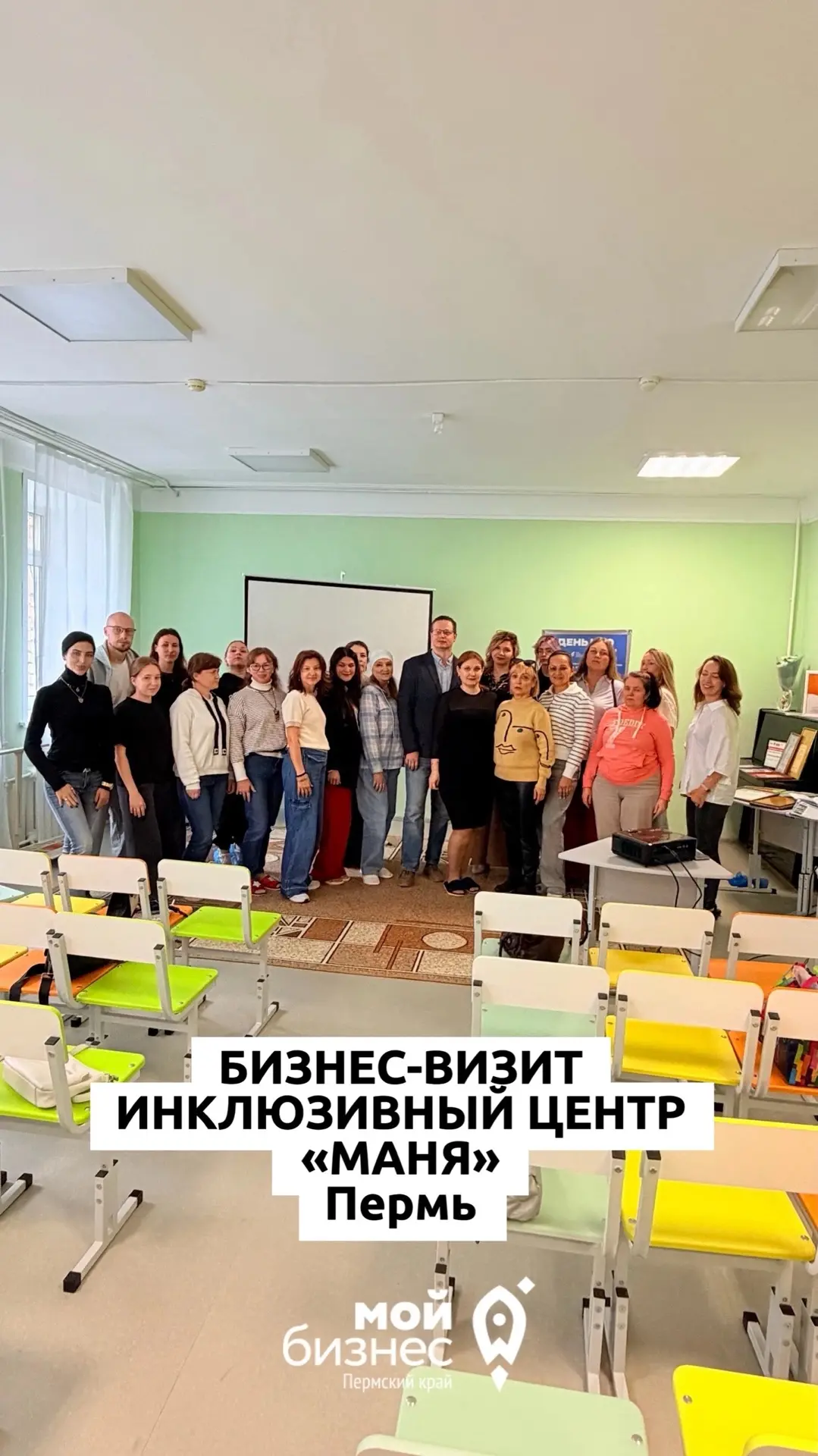 #мойбизнес #акселераторсоциальныхпроектов