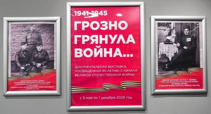 85 лет назад началась Великая Отечественная война. 

Из Ханты-Мансийского национального округа на фр