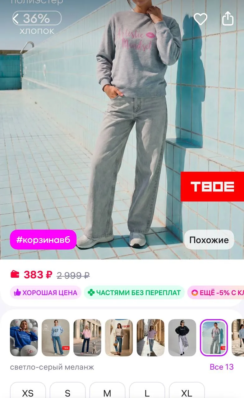 ТВОЕ Свитшот с надписью