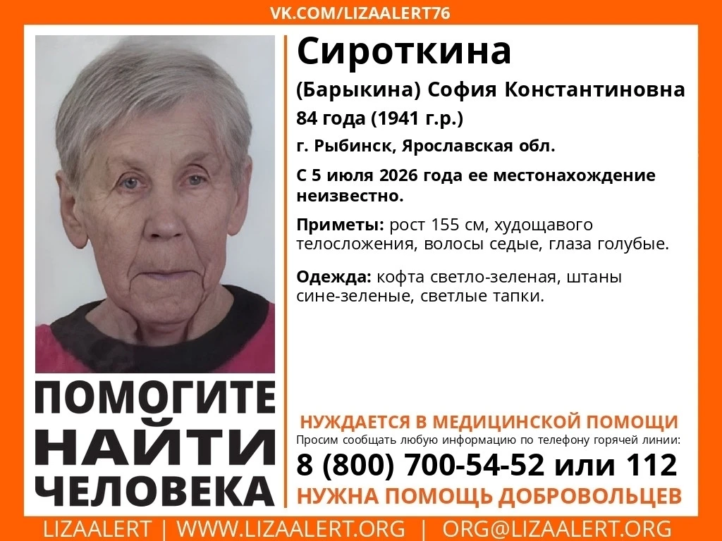 В Рыбинске пропала женщина.
