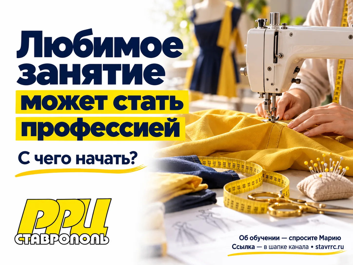 🧵 «У вас так хорошо получается! А почему не занимаетесь этим профессионально?»