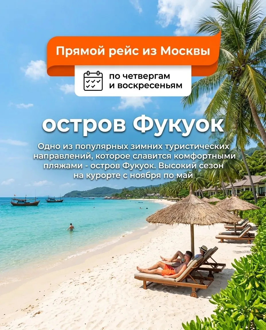 о.ФУКУОК