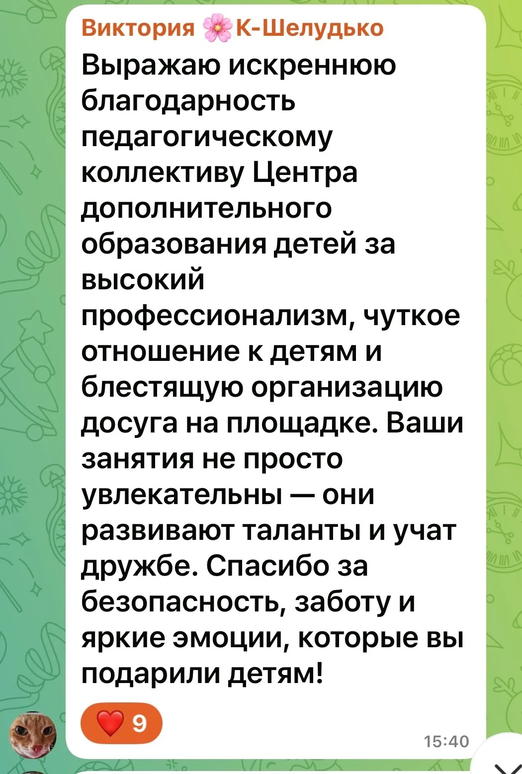 Медиа публикации