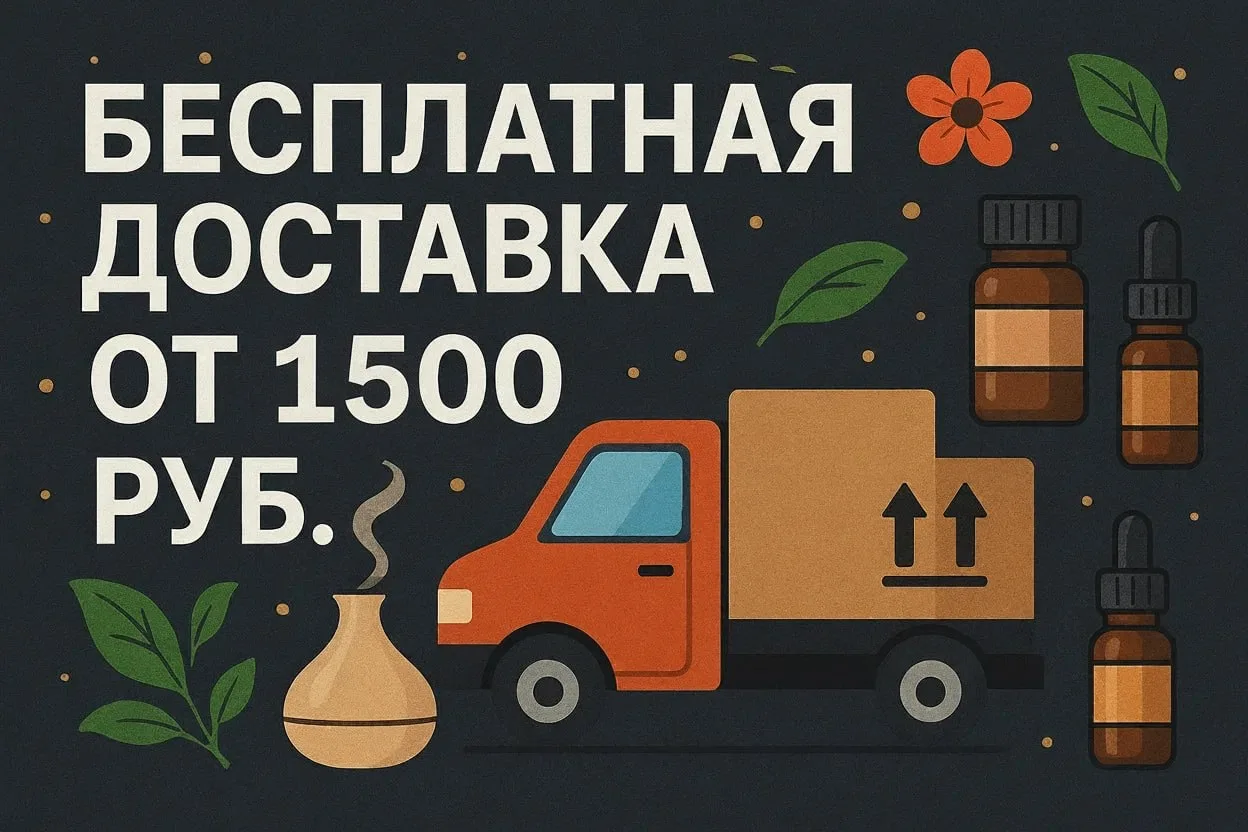 Нас часто спрашивают, где можно заказать новые ароматы для диффузоров