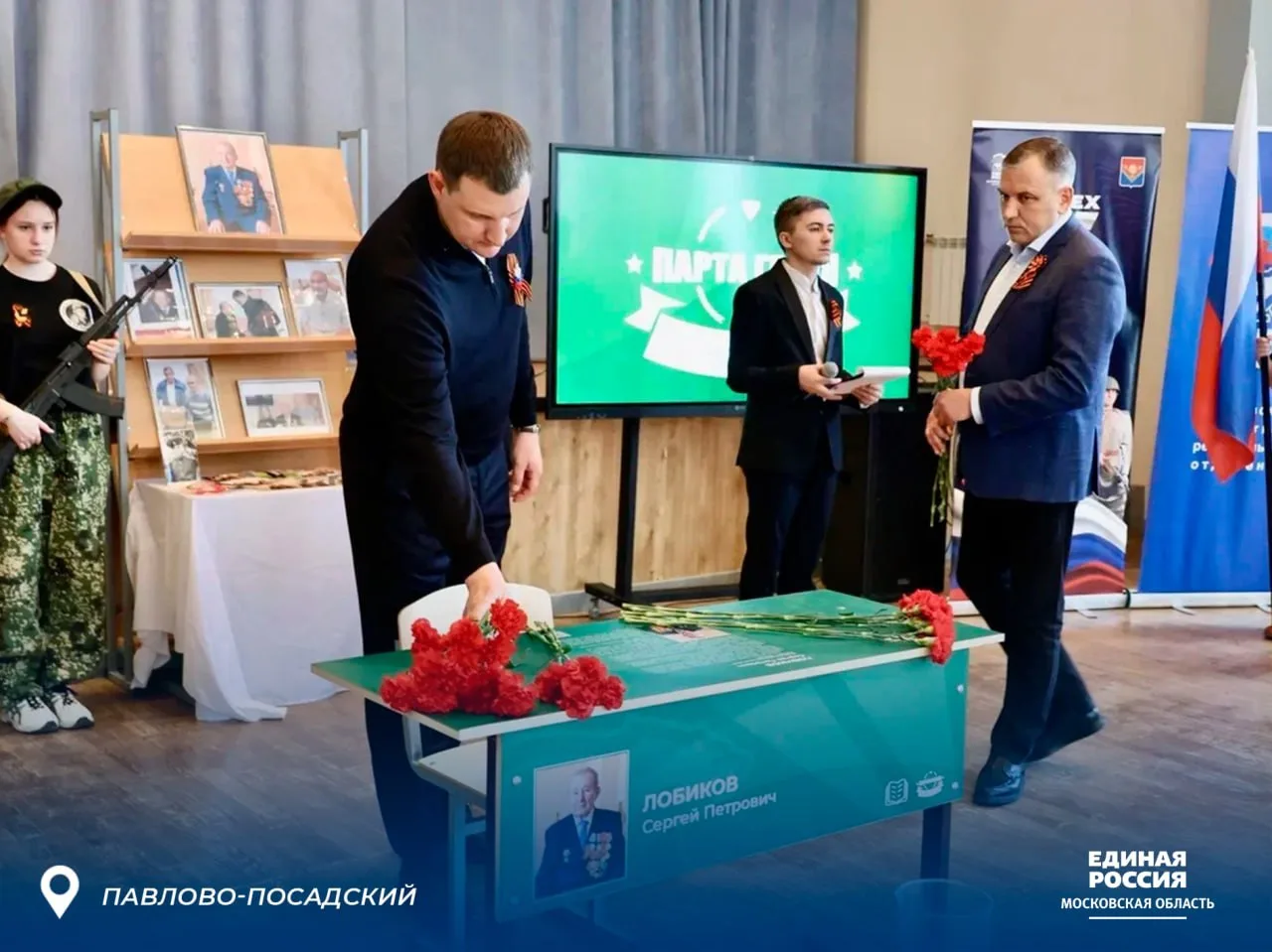 С 2022 года Единая Россия в Подмосковье открыла 806 «Парт Героя»