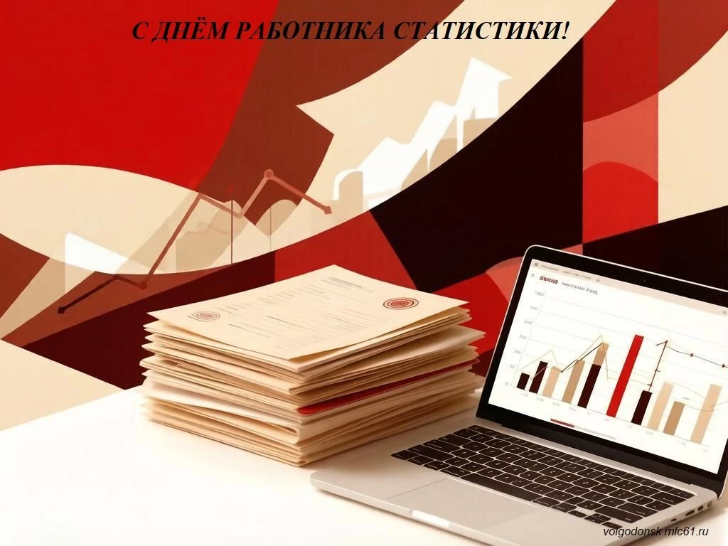 📊25 июня — День работника статистики