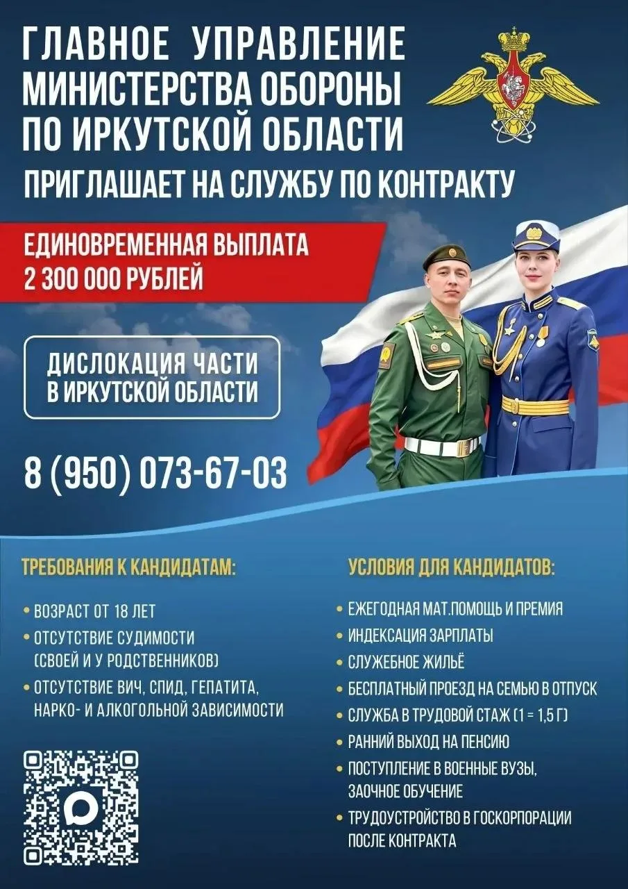 Служба по контракту в ГУ МО РФ

✔️Главное Управление МО РФ ищет сотрудников для обслуживания специал