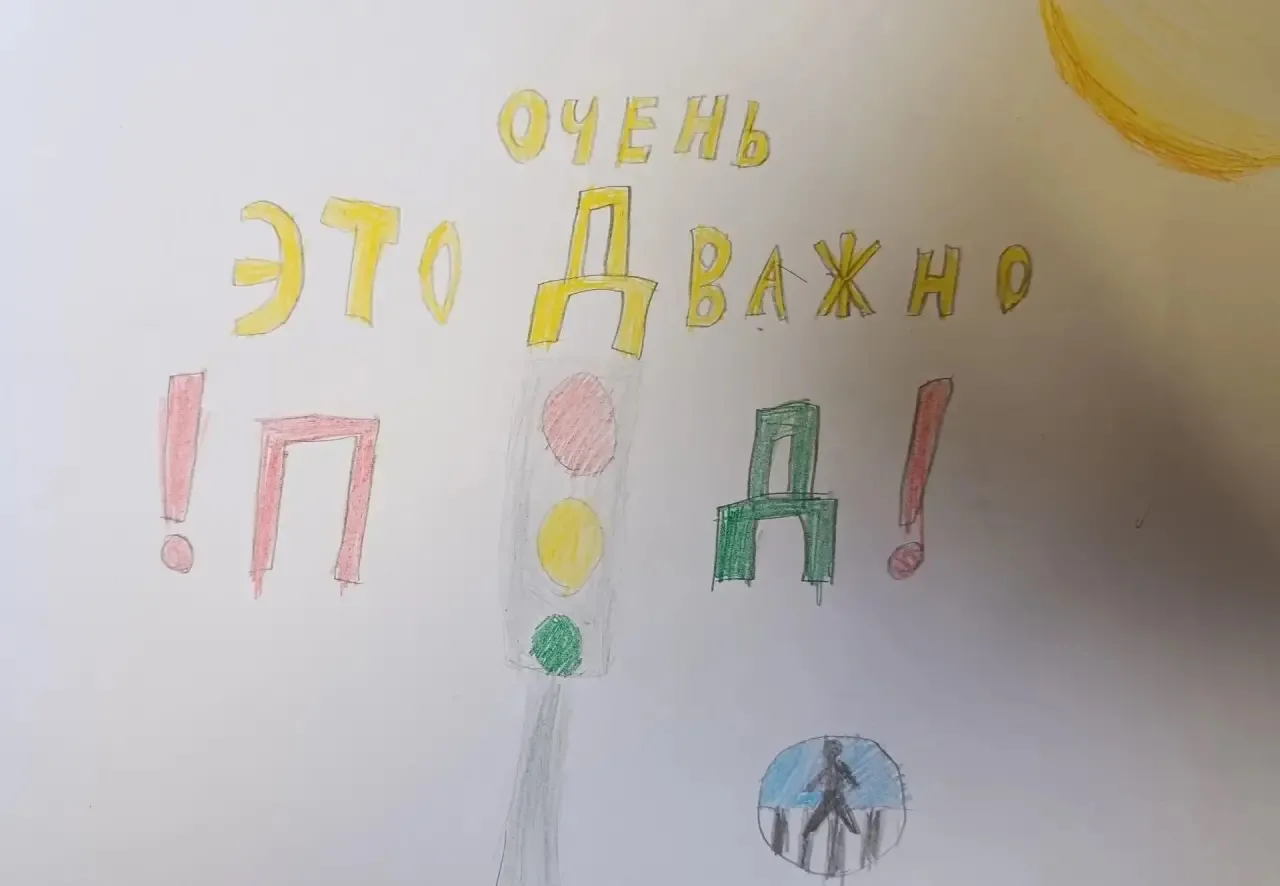 🚦 4 сентября в 3а классе прошёл классный час на тему «Правила дорожного движения: будь...