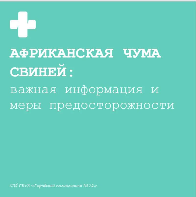 Что такое АЧС?