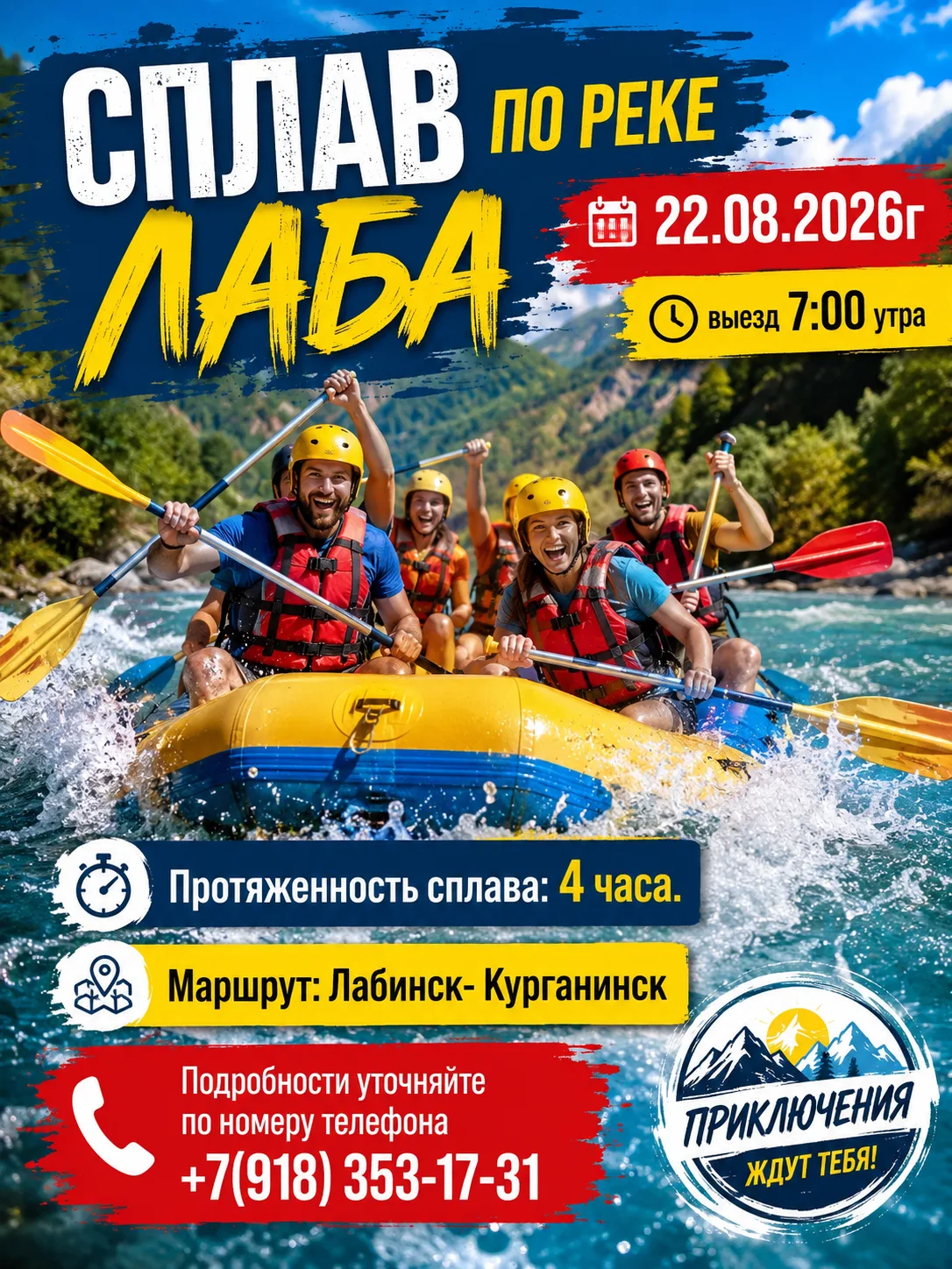 🌊 А КТО С НАМИ НА СПЛАВ? 😎🚣‍♂️