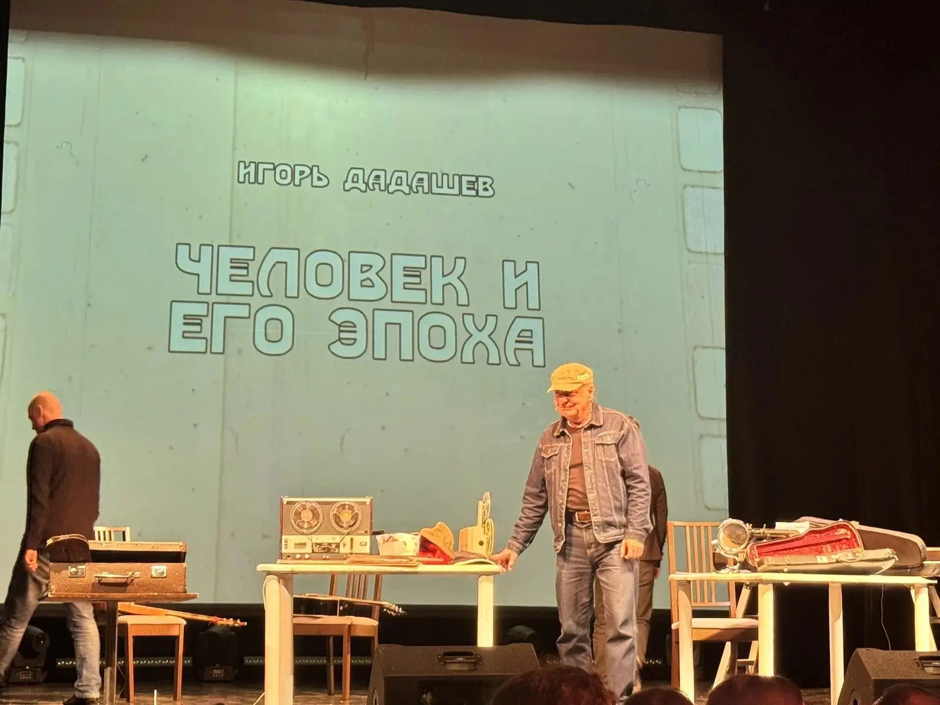Человек и его эпоха! Когда задумаешься, "чье детство было лучше..."  Ребята из 11‑го класса (классны