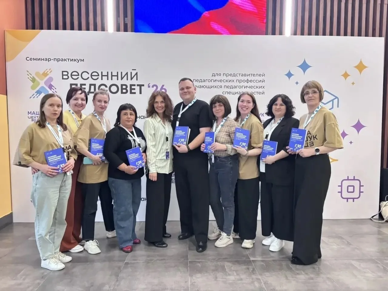 🧑‍🎓Завершился «Весенний ПедСовет — 2026» в Центре знаний «Машук»   Липецк на форуме представлял преп
