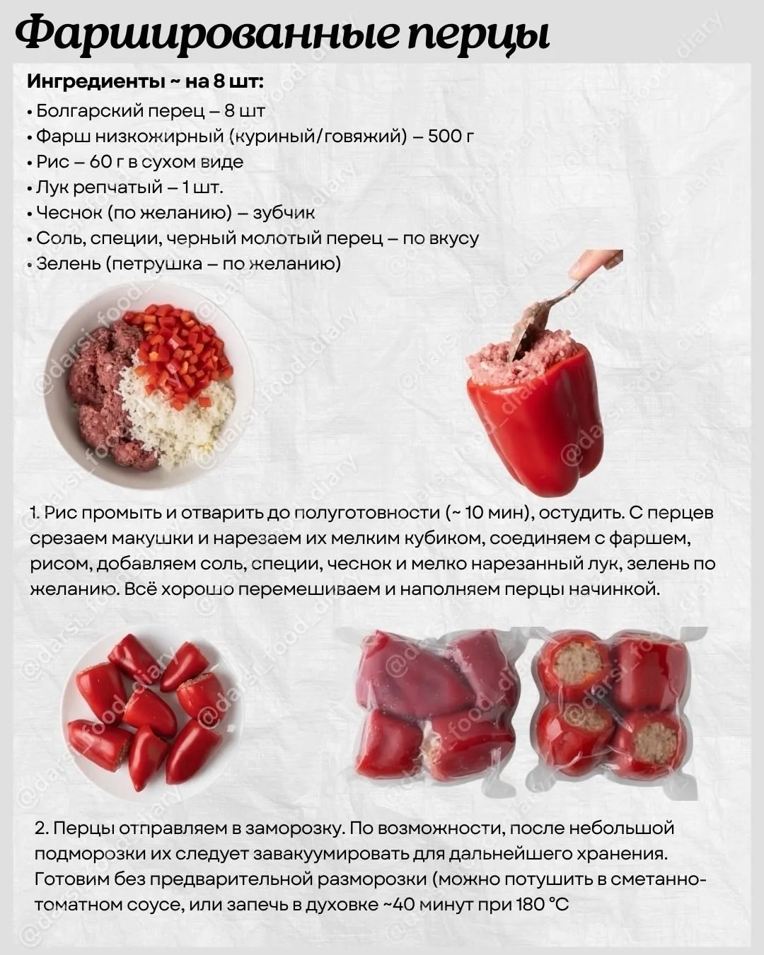 Сегодня буду делать заготовки и заморозку, плюс к этим трём рецептам обязательно обязат...
