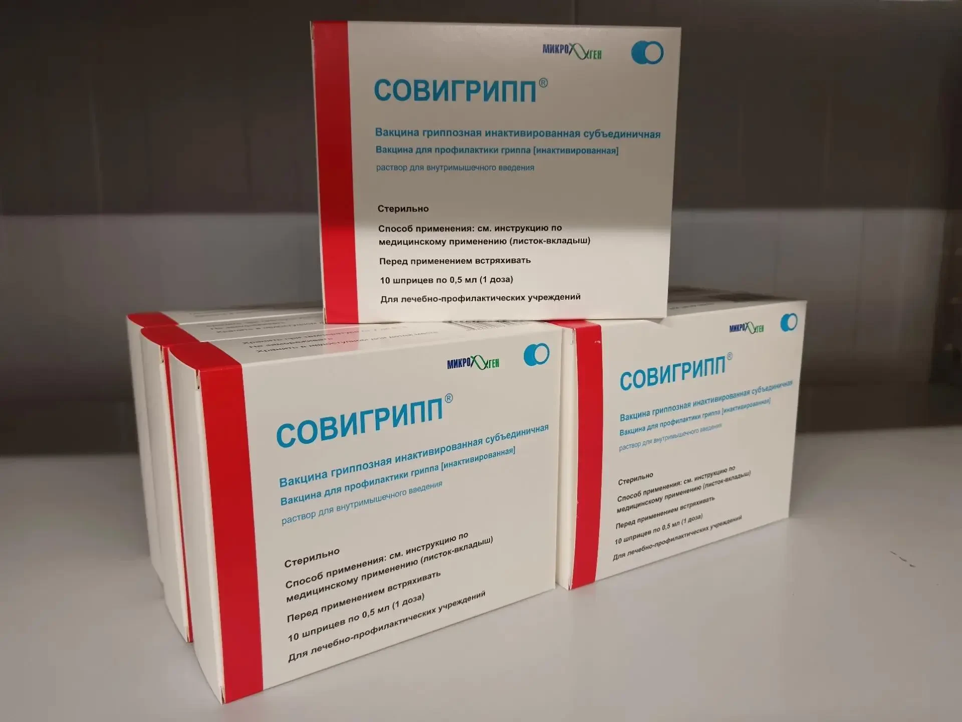 💉 В регион поступила вторая партия вакцины от гриппа
