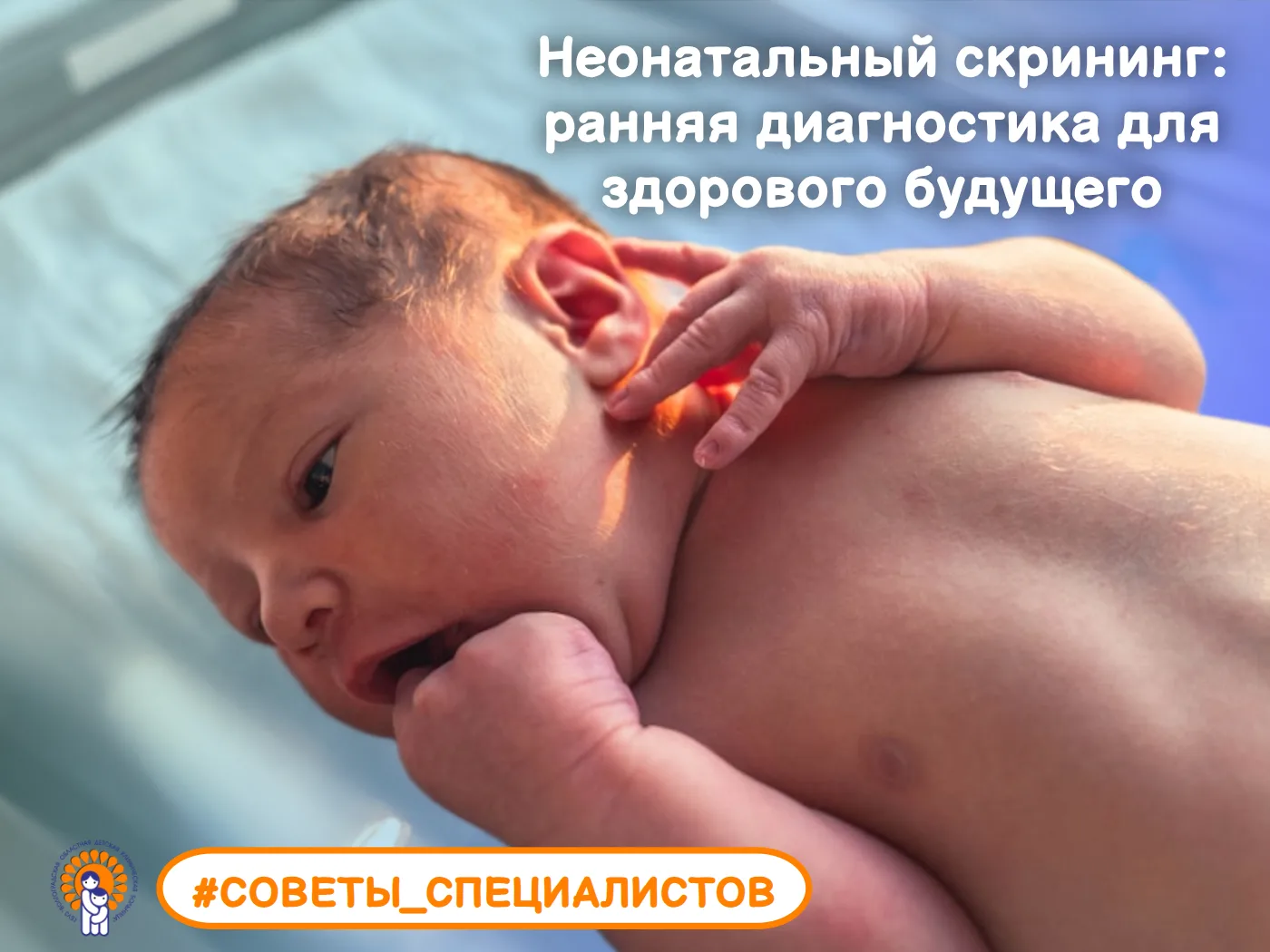 Несколько капель крови из пятки малыша на 3–4-й день жизни — процедура занимает всего п...