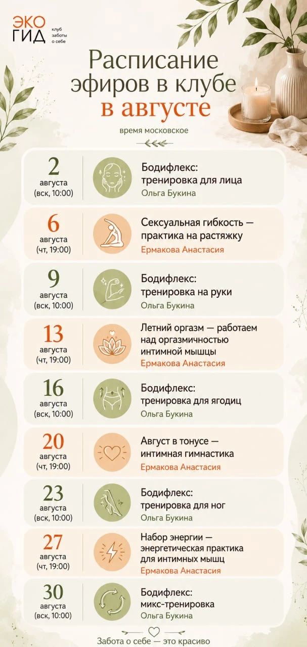 🌟Тело тоже любит внимание