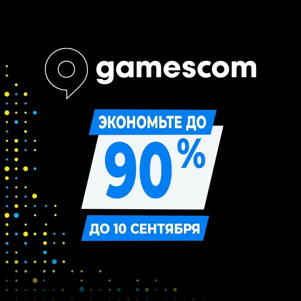 Началась новая распродажа в честь Gamescom!