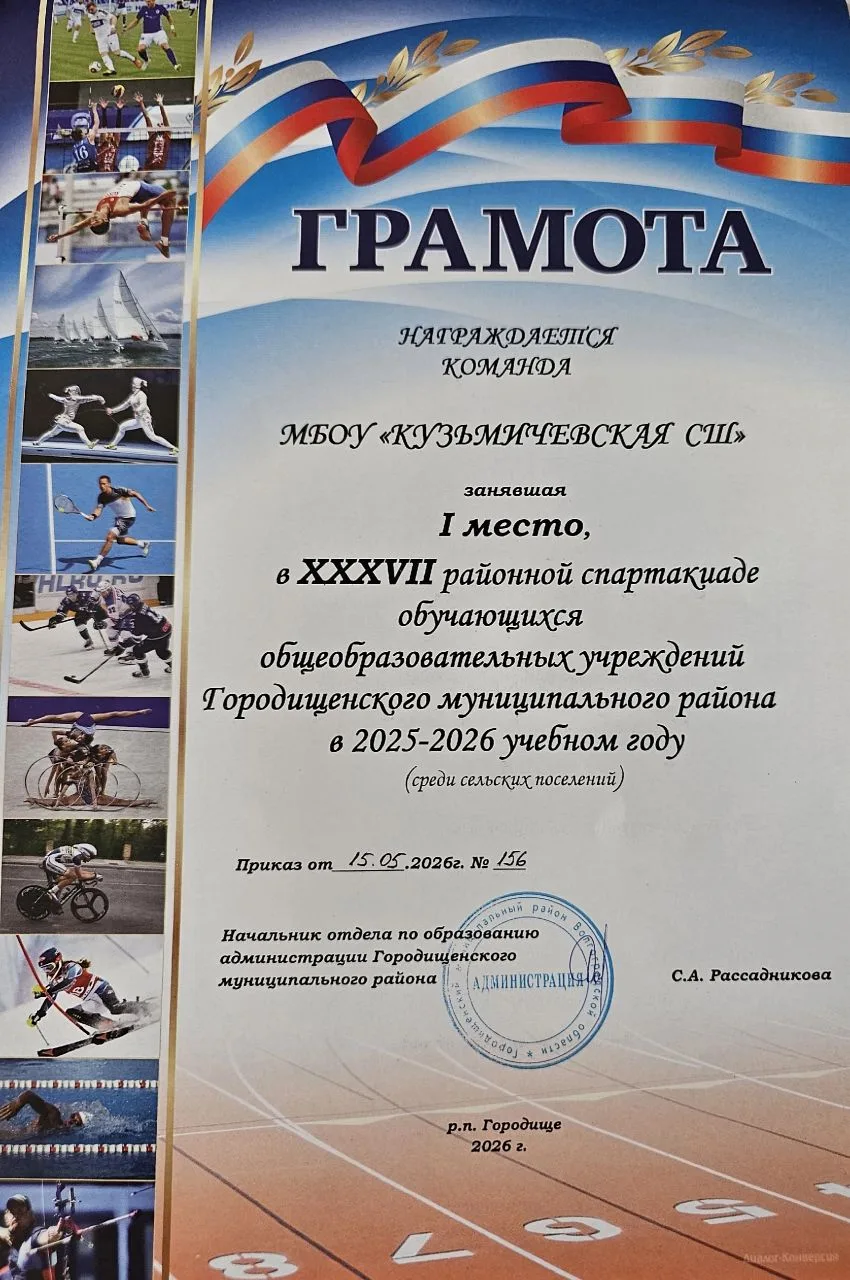 💥🏆События школьного спортивного клуба "Олимп". Мы лучшие в районе💥