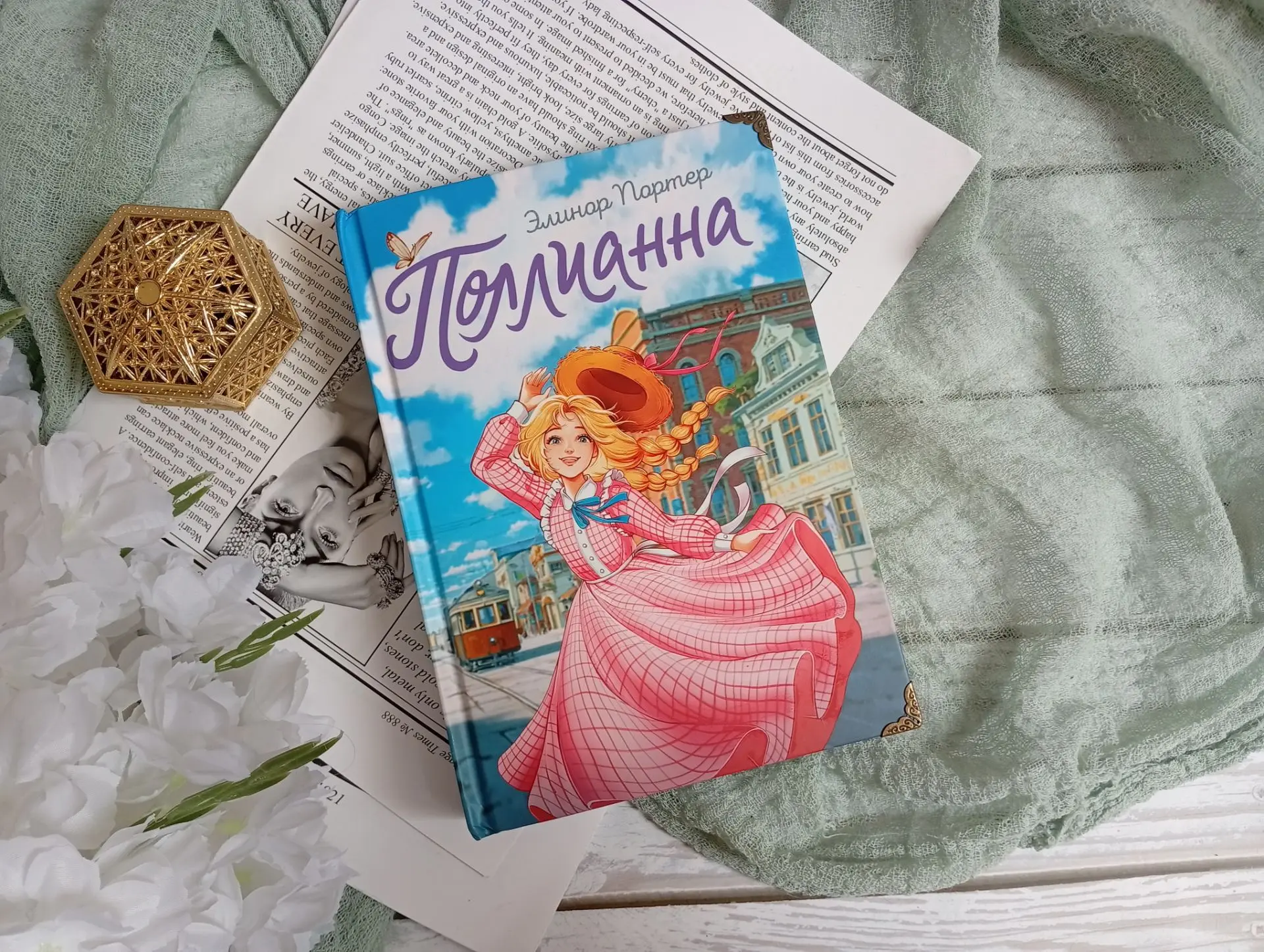 Искусство видеть свет.