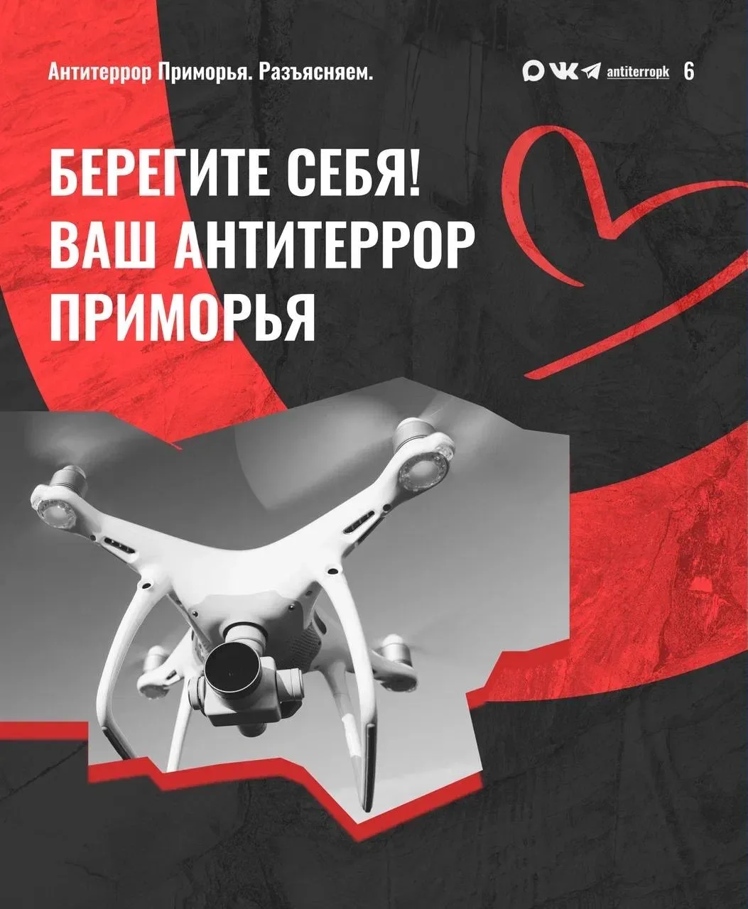 Алло, это 112? Вижу в небе беспилотник! Что мне делать?  Прямо надо вами в небе дрон?  Отойдите на б
