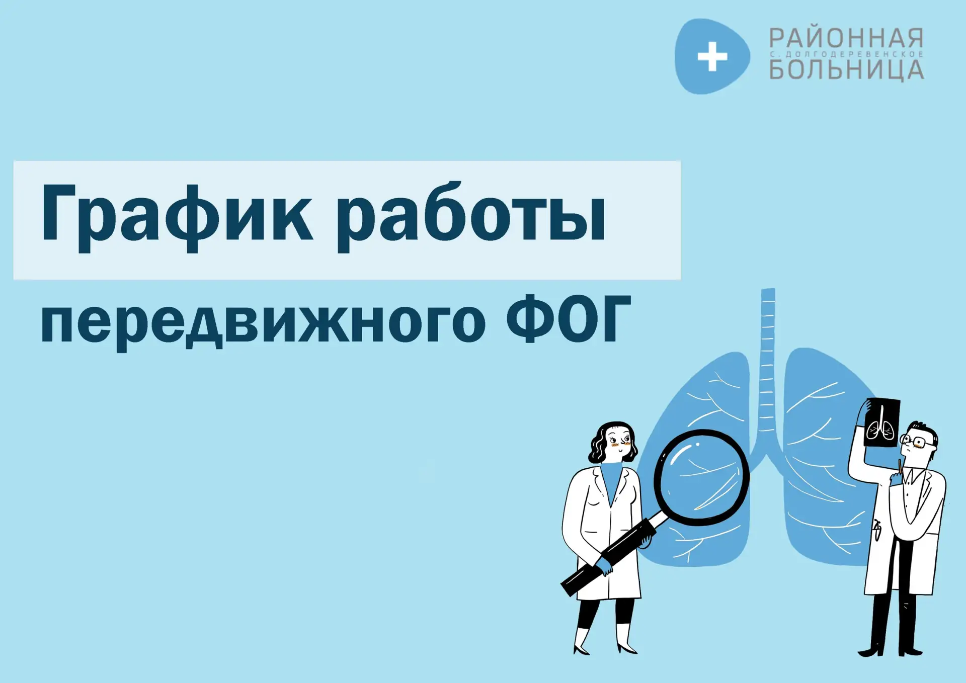Долгодеревенское | Челябинск🏡