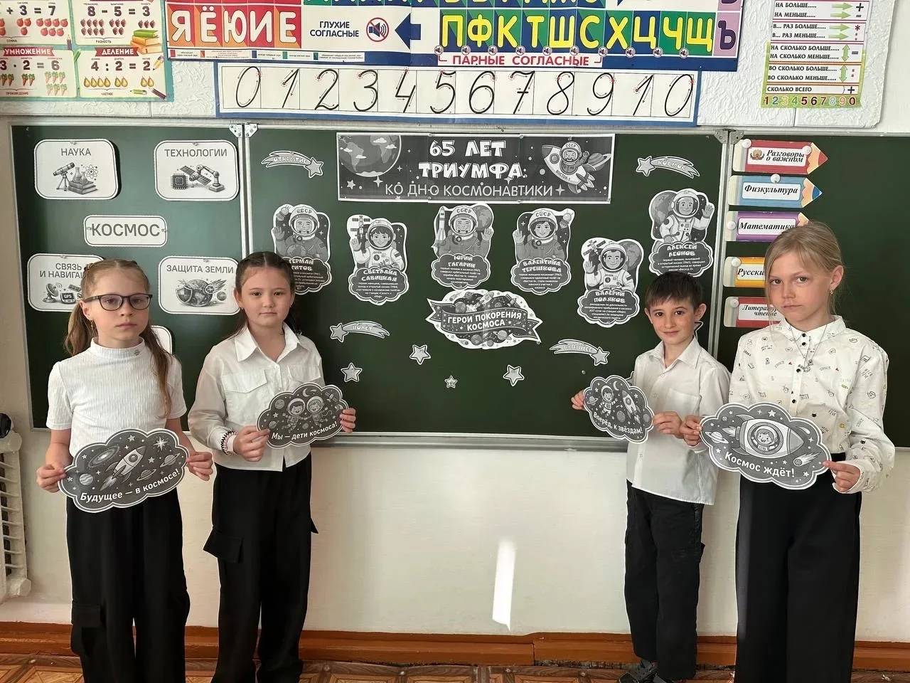 «65 лет триумфа. Ко Дню космонавтики».