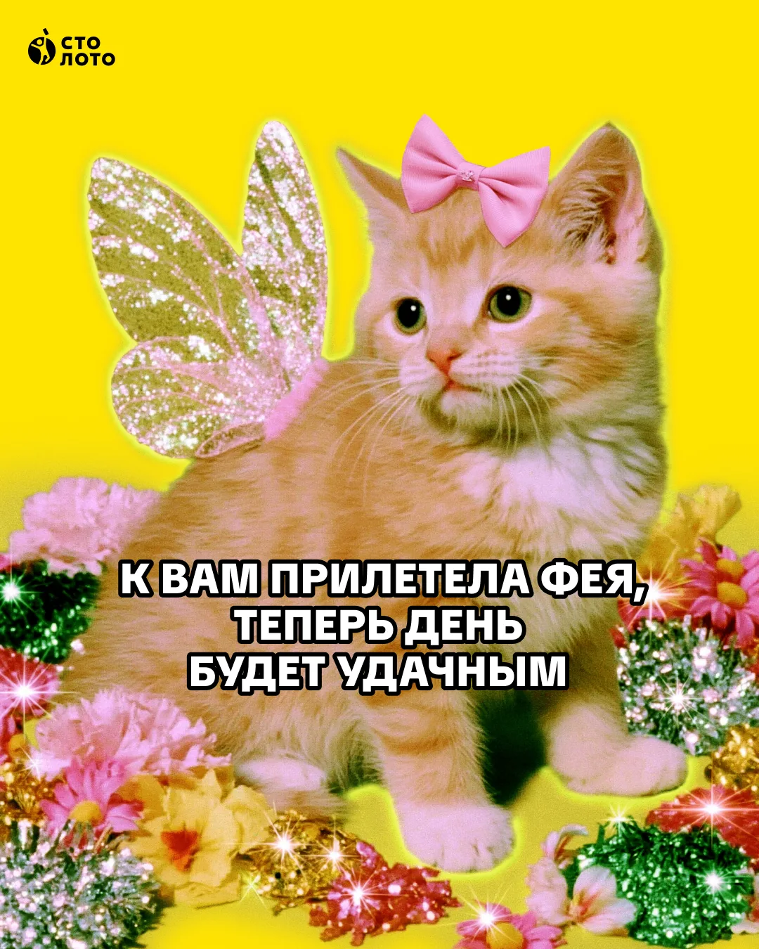Совет в День привлечения удачи: