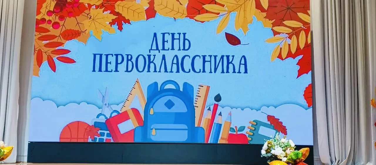🎉 «День первоклассника»: наши будущие звёздочки в деле! 🌟
