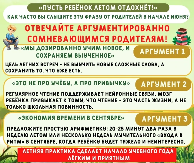 🏖️ КАК ОБЪЯСНИТЬ РОДИТЕЛЯМ, что 3 месяца тишины - это шаг назад?