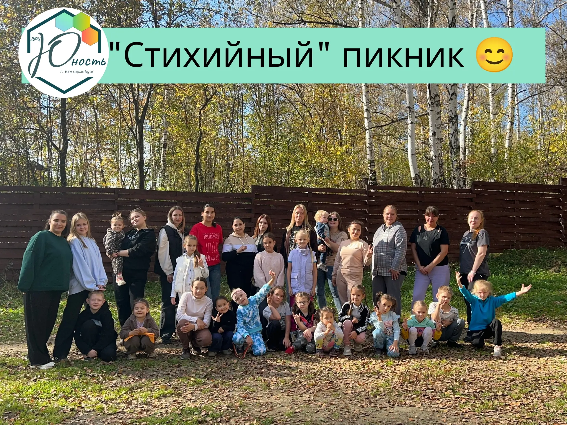 🍂"Стихийный" пикник 🍂