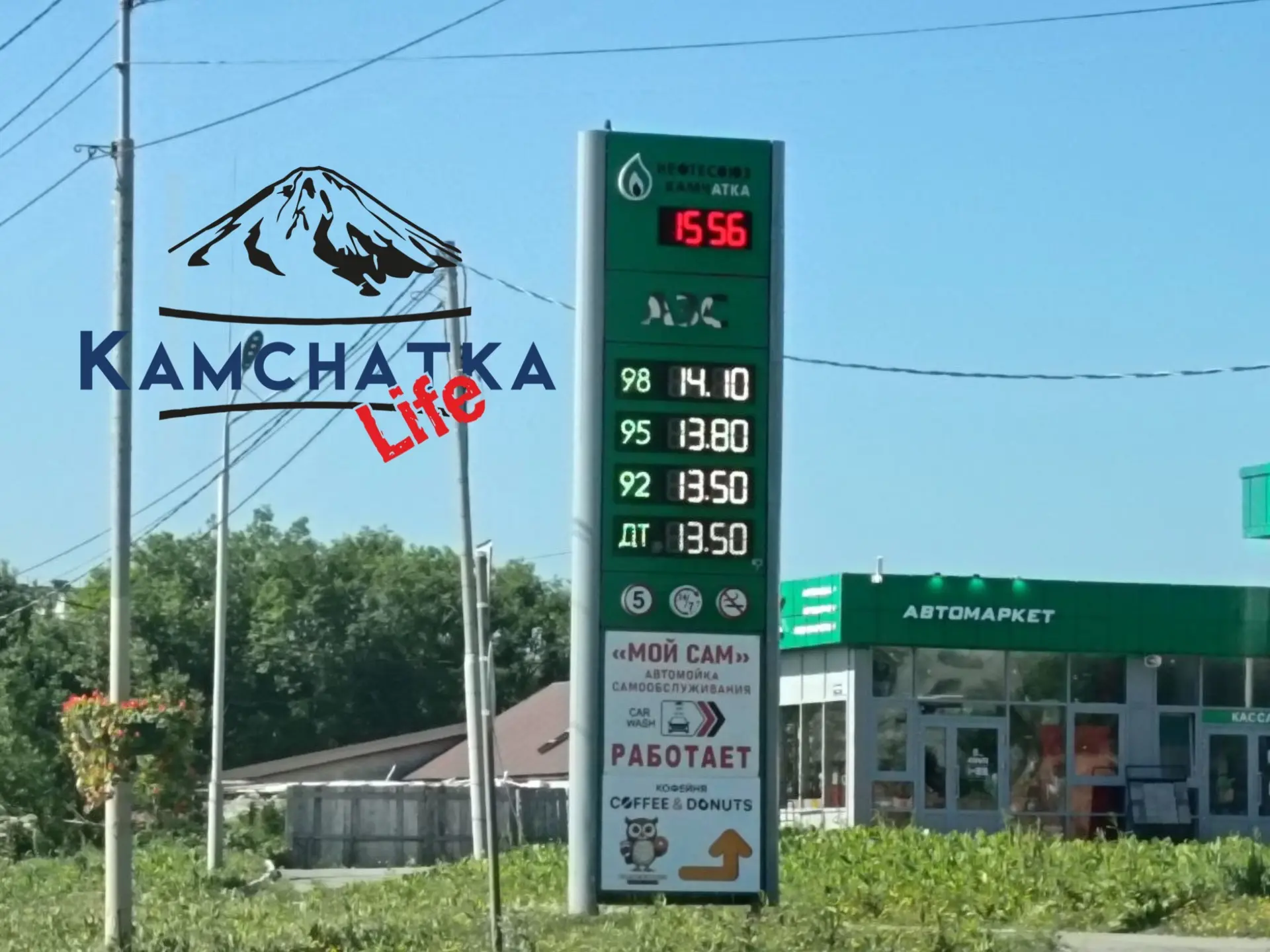 Шутка юмора от продавца топлива на краевой библиотеке 😁

А если серьезно, то антимонопольщиков на н