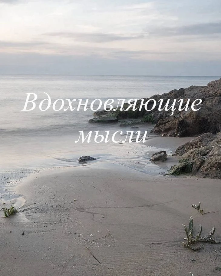 Наша жизнь состоит из моментов радости и боли, а также из всего, что находится между ни...