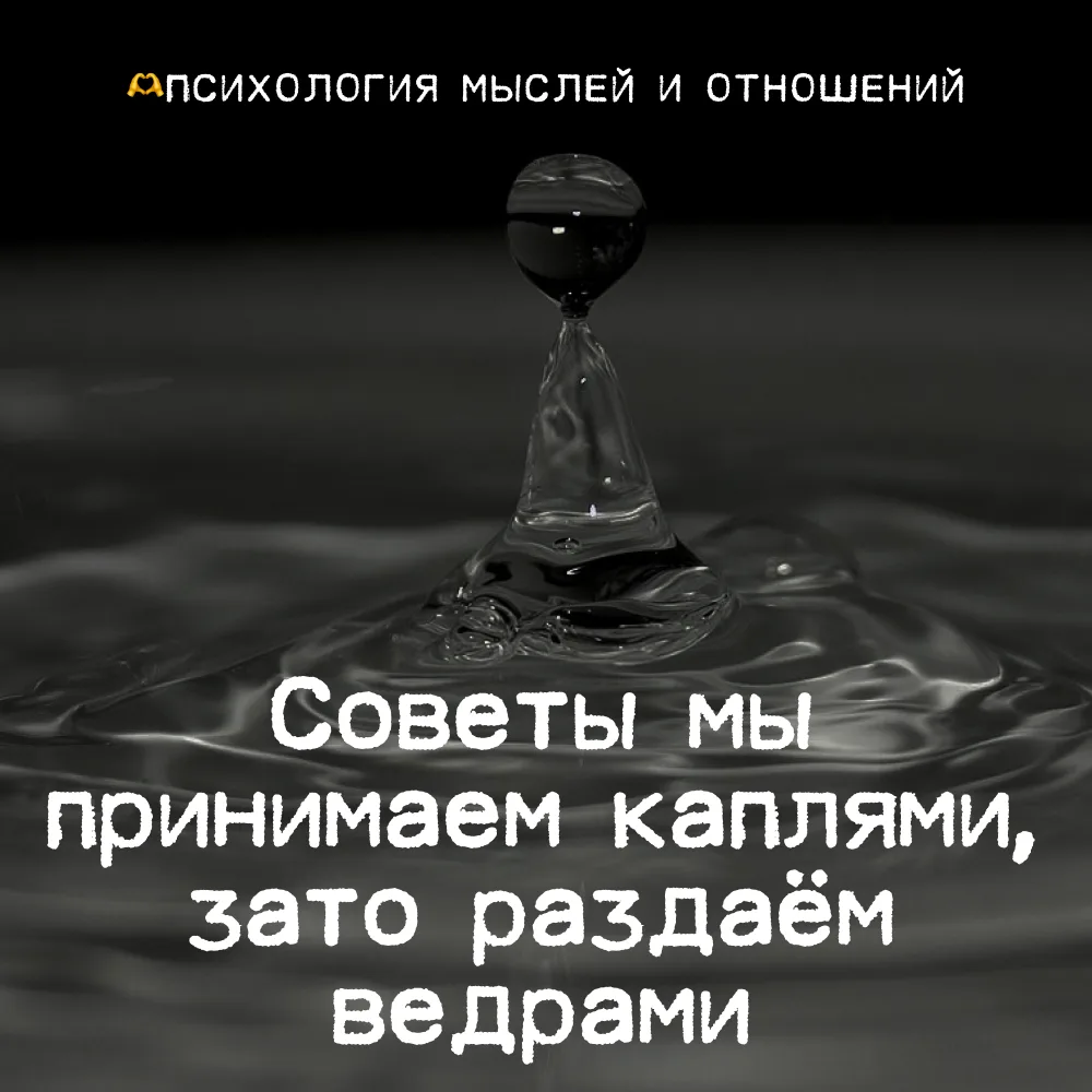 🫶 Психология мыслей и отношений