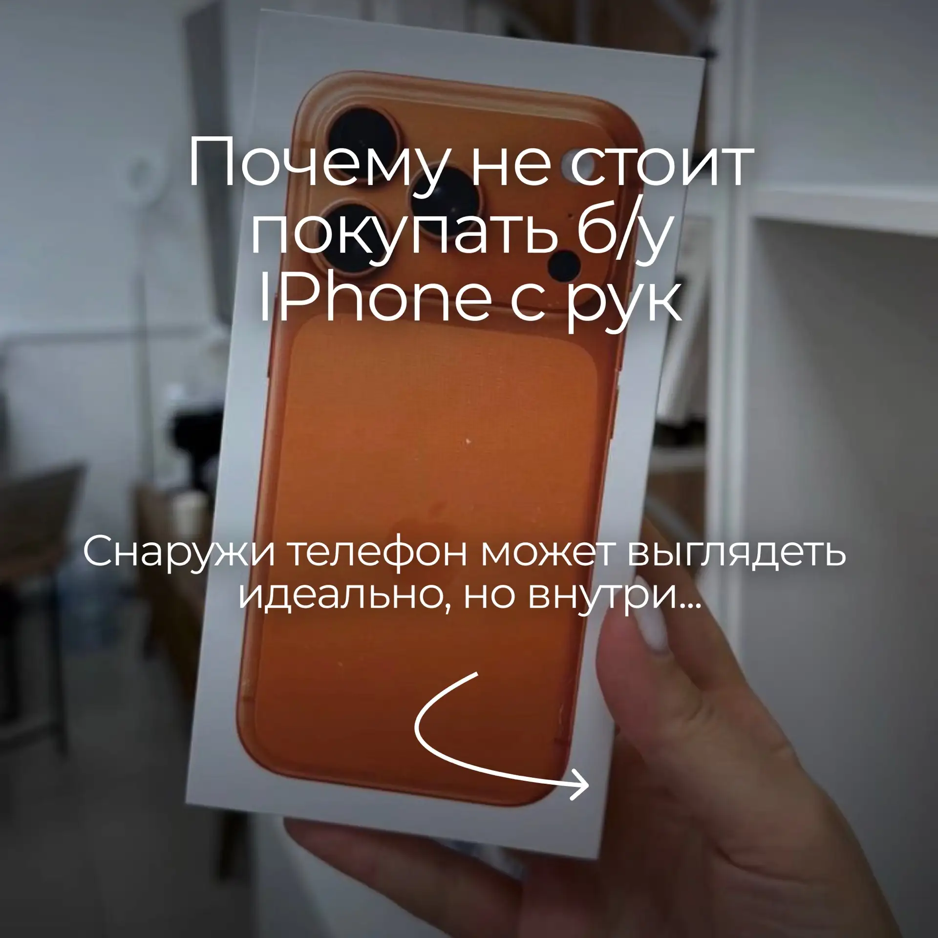 «Да я хотел сэкономить» - так начинается почти каждая неприятная история покупки гаджет...