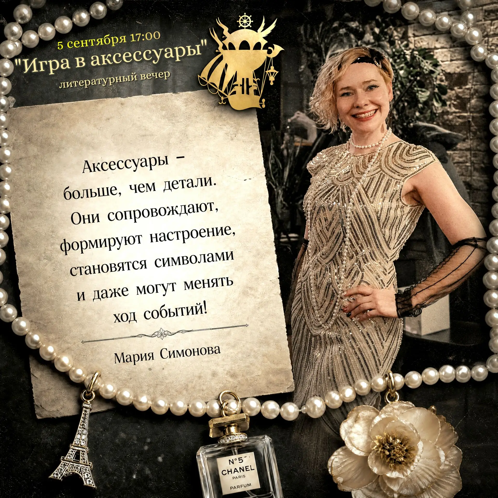 🤩 УНИКАЛЬНОЕ СОБЫТИЕ СЕНТЯБРЯ: литературный вечер для тех, кто знает толк в юморе и хо...