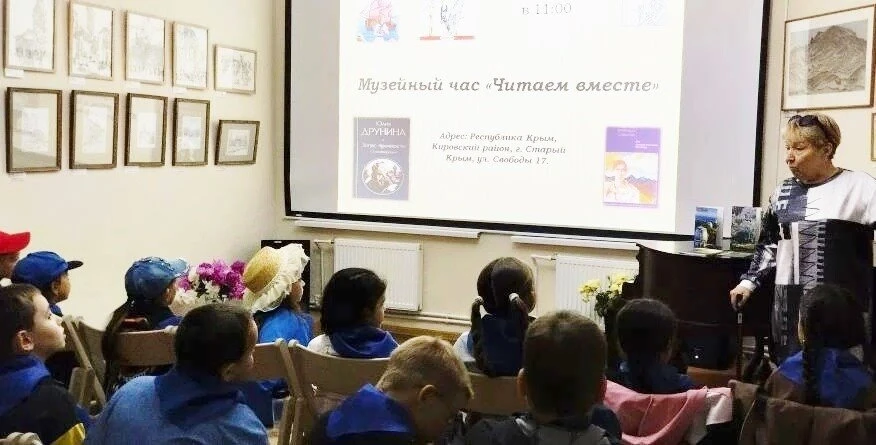 Музейный час «Читаем вместе»

Сотрудники Литературно-художественного музея г. Старый Крым 8 июня про