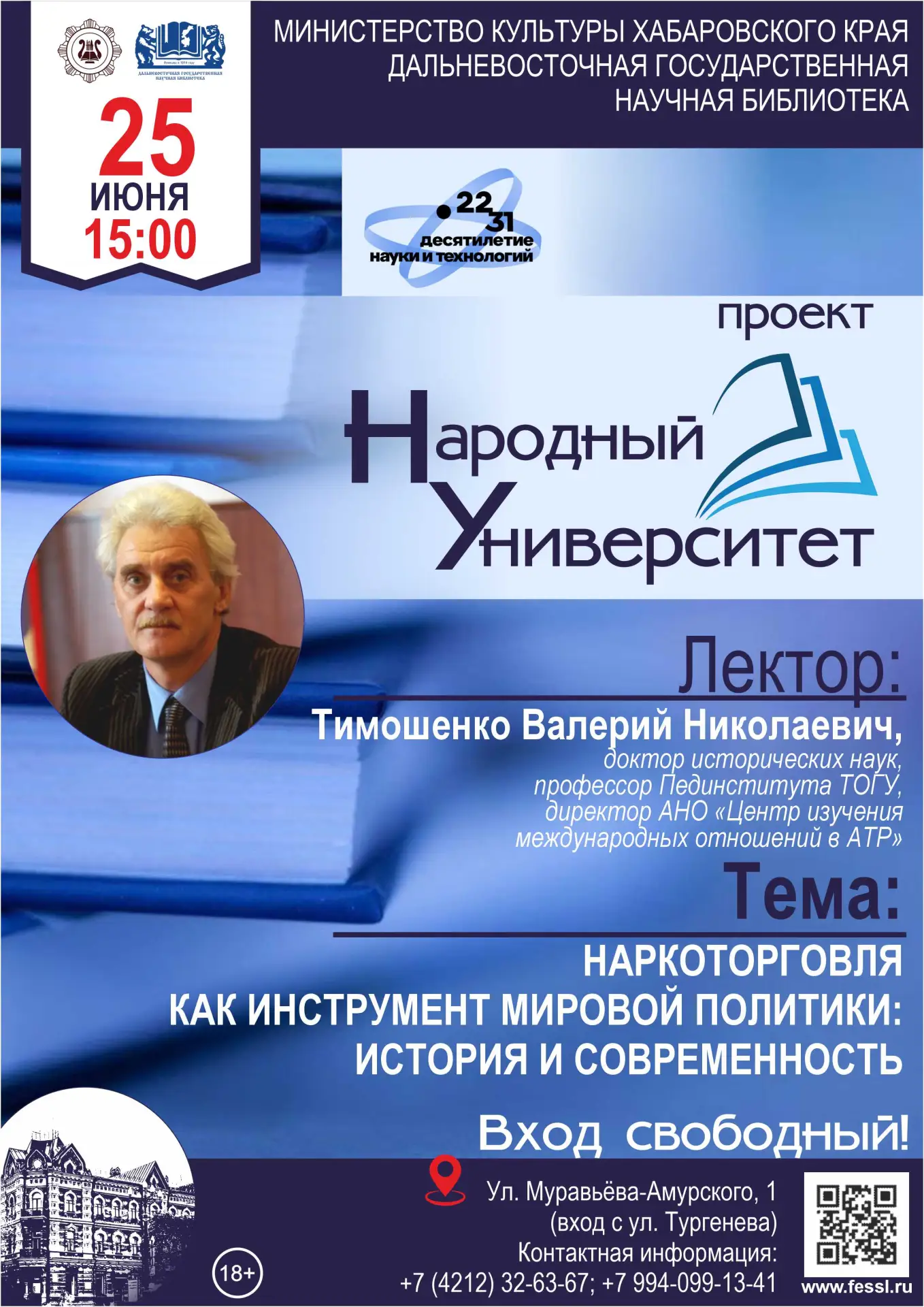 🔥 НАРОДНЫЙ УНИВЕРСИТЕТ