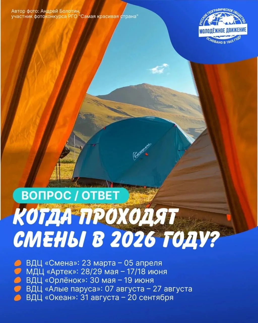 ❓ ОТВЕТЫ НА ЧАСТО ЗАДАВАЕМЫЕ ВОПРОСЫ — “Мир открытий”