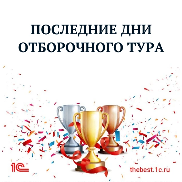 31 мая - последний день, когда вы можете