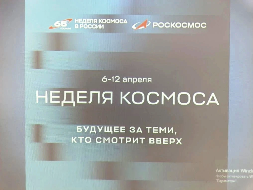 В рамках недели космоса прошло увлекательно-познавательное занятие к Дню космонавтики в...