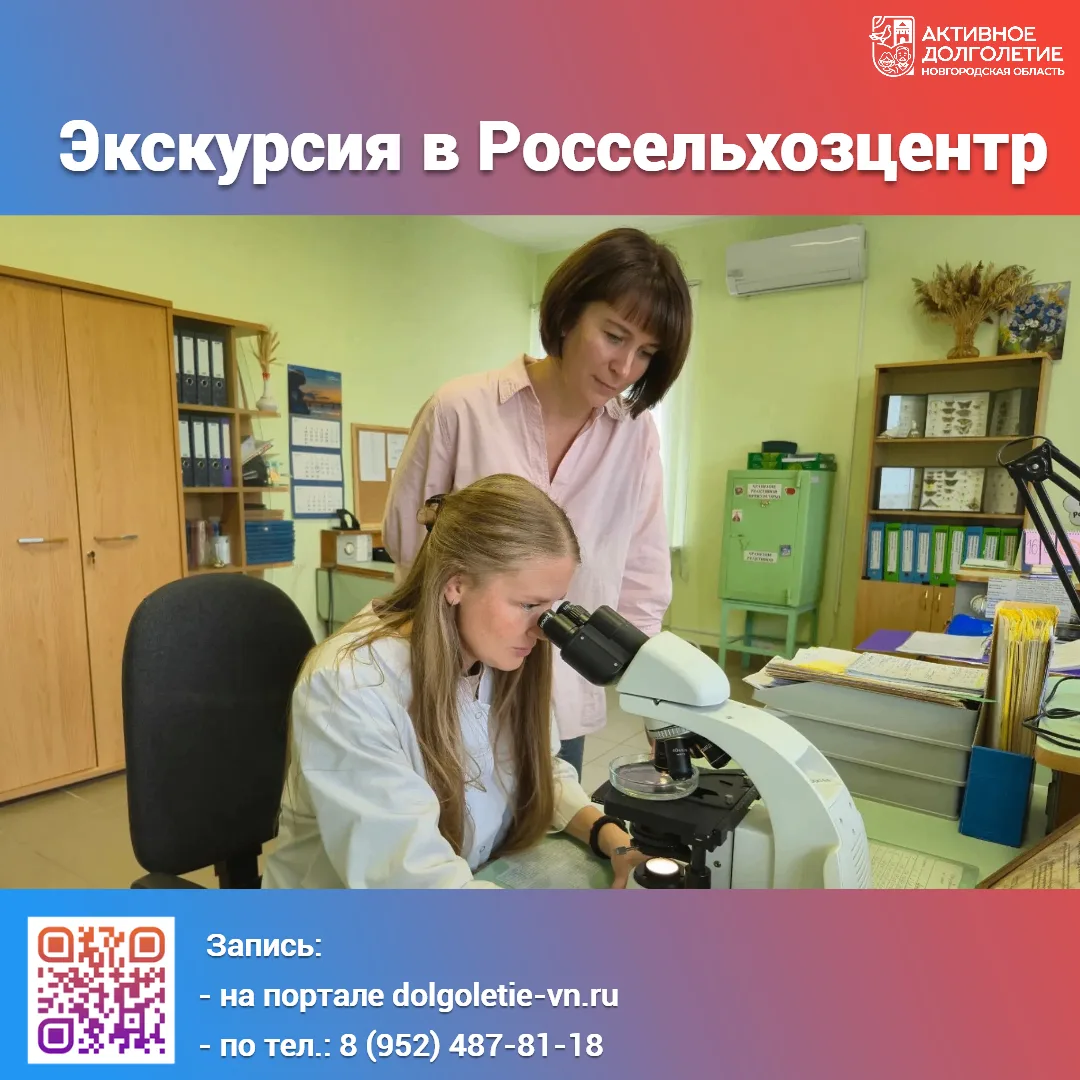 Экскурсия в филиал Россельхозцентра по Новгородской и Псковской областям