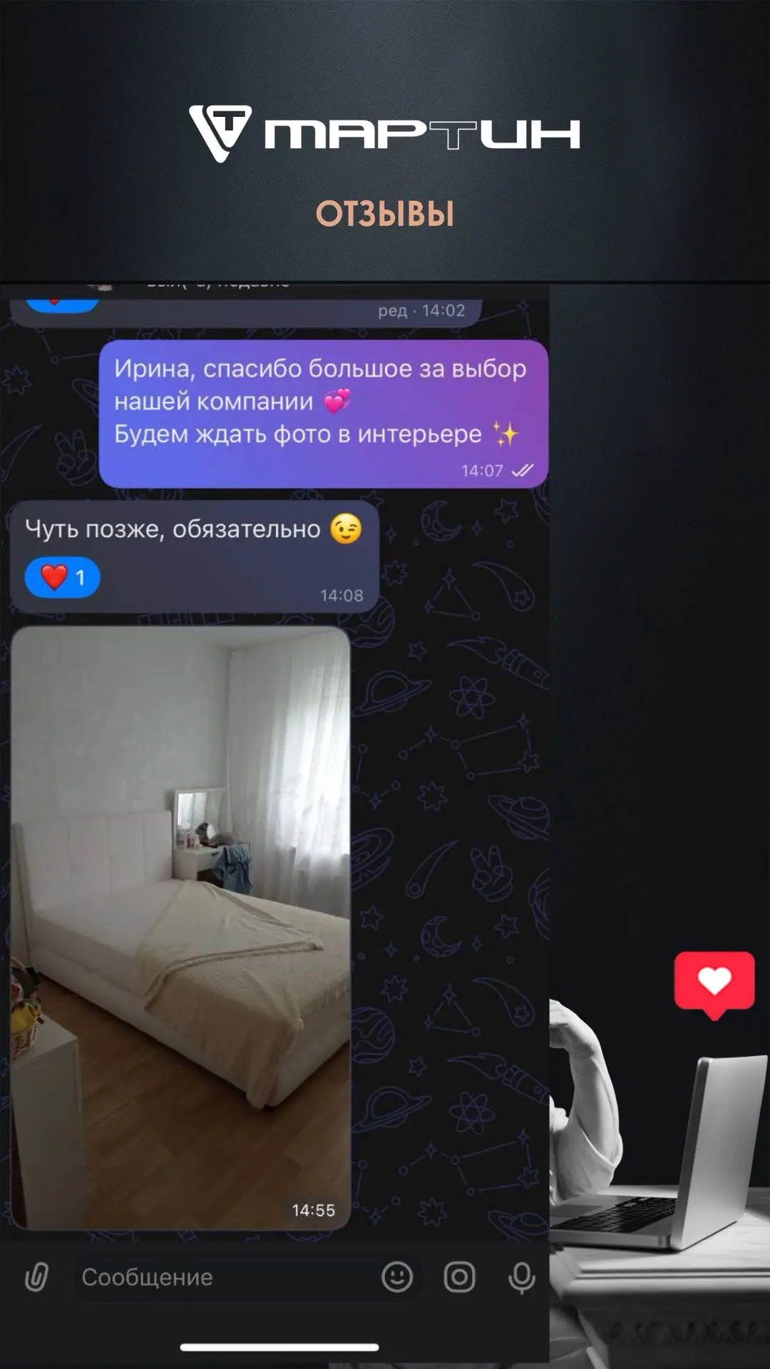 Новые отзывы❤️