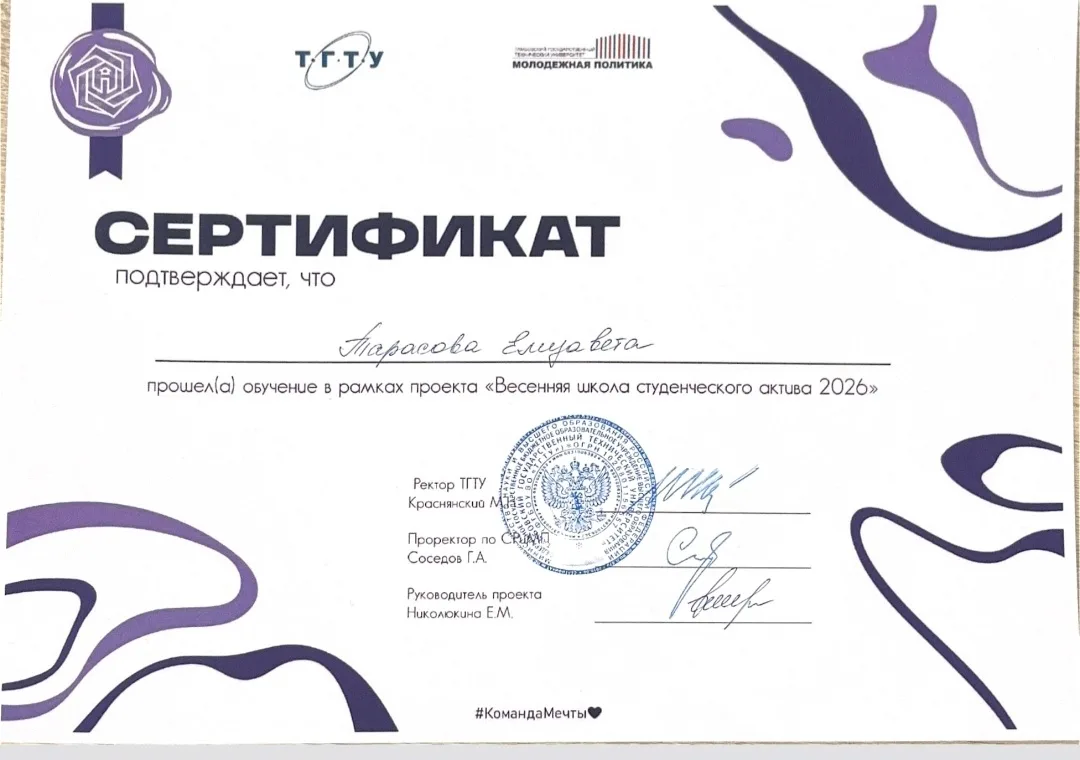 Весенняя школа студенческого актива 2026 🟣  Несколько дней драйва, новых знаний и бессонных ночей пр